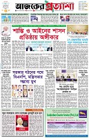 পৃষ্ঠা-১।-প্রথম-পাতা