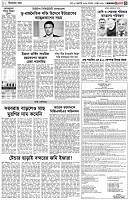 পৃষ্ঠা-৩।-বিদেশের-খবর