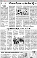 পৃষ্ঠা-৪।-উপ-সম্পাদকীয়-