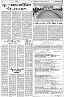 পৃষ্ঠা-৫।-বাণিজ্য