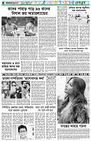 পৃষ্ঠা-৬।-খেলাধুলা