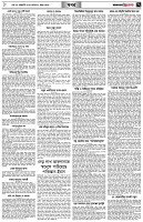 পৃষ্ঠা-৭।-খবর
