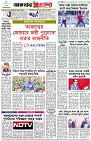 পৃষ্ঠা-৮।-শেষের-পাতা