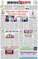 পৃষ্ঠা-১।-প্রথম-পাতা