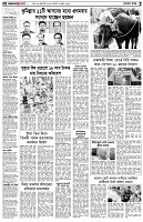 পৃষ্ঠা-২।-দেশের-খবর