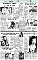 পৃষ্ঠা-৬।-খেলাধুলা