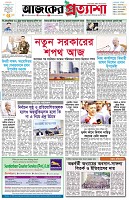 পৃষ্ঠা-১।-প্রথম-পাতা