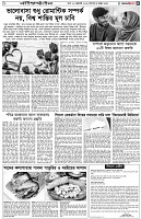 পৃষ্ঠা-৫।-লাইফস্টাইল