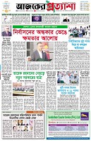 পৃষ্ঠা-১।-প্রথম-পাতা