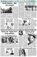 পৃষ্ঠা-৬।-খেলাধুলা