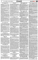 পৃষ্ঠা-৭।-খবর