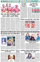 পৃষ্ঠা-৬।-খেলাধুলা