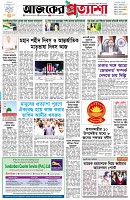 পৃষ্ঠা-১।-প্রথম-পাতা