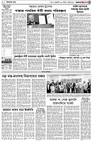 পৃষ্ঠা-৩।-বিদেশের-খবর