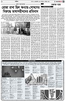 পৃষ্ঠা-৫।-সাহিত্য