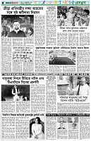 পৃষ্ঠা-৬।-খেলাধুলা