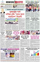 পৃষ্ঠা-৮।-শেষের-পাতা