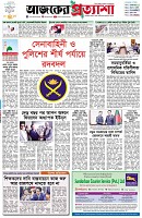 পৃষ্ঠা-১।-প্রথম-পাতা