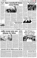 পৃষ্ঠা-৩।-বিদেশের-খবর