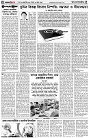 পৃষ্ঠা-৪।-উপ-সম্পাদকীয়-