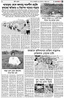 পৃষ্ঠা-৫।-কৃষি-ও-কৃষক