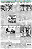 পৃষ্ঠা-৬।-খেলাধুলা