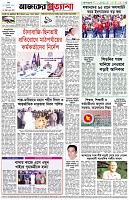 পৃষ্ঠা-৮।-শেষের-পাতা