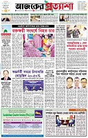 পৃষ্ঠা-১।-প্রথম-পাতা