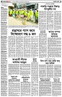 পৃষ্ঠা-২।-দেশের-খবর