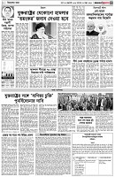 পৃষ্ঠা-৩।-বিদেশের-খবর