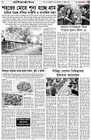 পৃষ্ঠা-৫।-লাইফস্টাইল