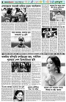 পৃষ্ঠা-৬।-খেলাধুলা