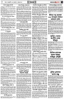 পৃষ্ঠা-৭।-খবর