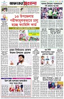 পৃষ্ঠা-৮।-শেষের-পাতা