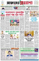 পৃষ্ঠা-১।-প্রথম-পাতা