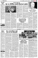 পৃষ্ঠা-৩।-বিদেশের-খবর