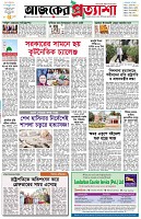 পৃষ্ঠা-১।-প্রথম-পাতা