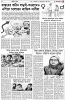 পৃষ্ঠা-৫।-নারী-ও-শিশু