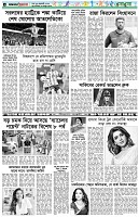 পৃষ্ঠা-৬।-খেলাধুলা