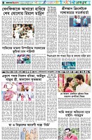 পৃষ্ঠা-৬।-খেলাধুলা