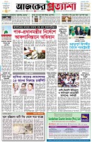 পৃষ্ঠা-১।-প্রথম-পাতা