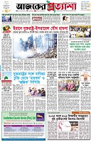 পৃষ্ঠা-১।-প্রথম-পাতা