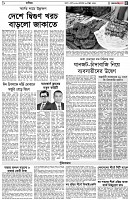 পৃষ্ঠা-৫।-বাণিজ্য