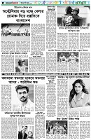 পৃষ্ঠা-৬।-খেলাধুলা