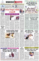 পৃষ্ঠা-৮।-শেষের-পাতা