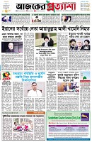 পৃষ্ঠা-১।-প্রথম-পাতা