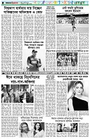 পৃষ্ঠা-৬।-খেলাধুলা
