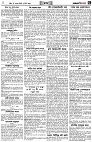 পৃষ্ঠা-৭।-খবর