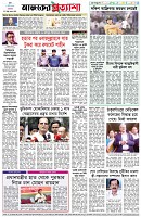 পৃষ্ঠা-৮।-শেষের-পাতা