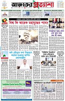 পৃষ্ঠা-১।-প্রথম-পাতা